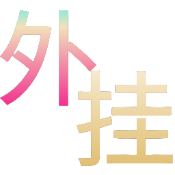 如何选择可靠的和平精英辅助？的配图，内容相关：2025年的和平精英辅助技术更加智能化，例如AI自瞄能根据敌人移动轨迹自动调整准星，而动态透视可过滤...