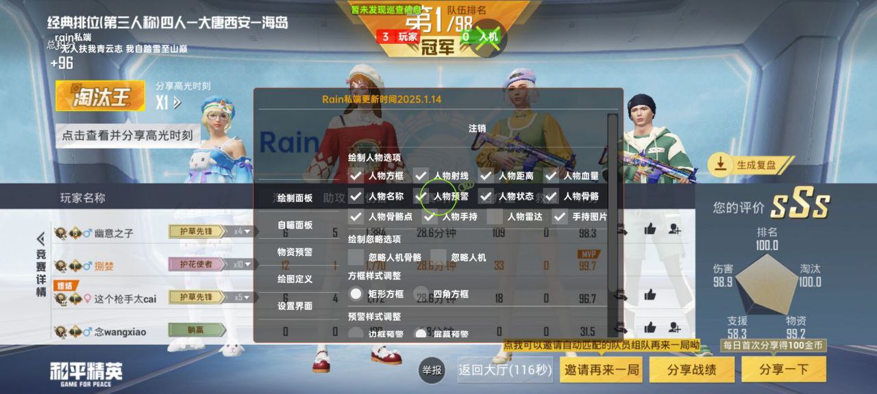 和平精英辅助工具的功能与优势的配图，内容相关：2025年的和平精英辅助技术更加智能化，例如AI自瞄能根据敌人移动轨迹自动调整准星，而动态透视可过滤...